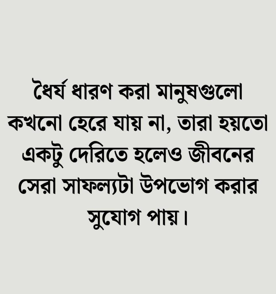 Bangla Status FB