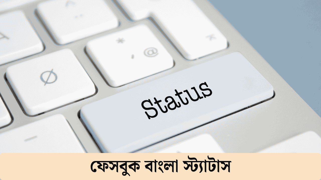 Bangla Status FB