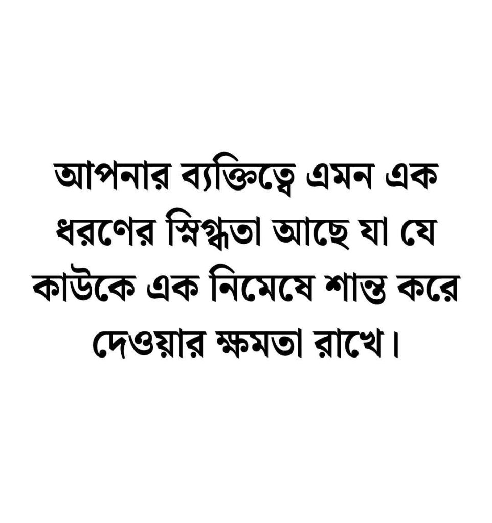 250+ মেয়ে পটানোর মিষ্টি কথা, চ্যাটিং মেয়ে পটানোর মিষ্টি কথা ও মেসেজ 2026 অপরিচিত মেয়ে পটানোর মিষ্টি কথা