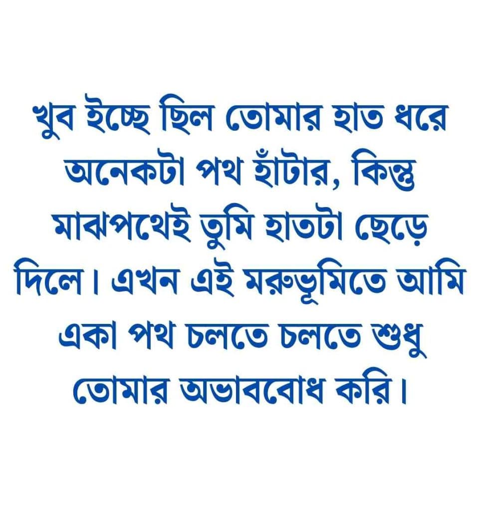 কষ্টের ক্যাপশন