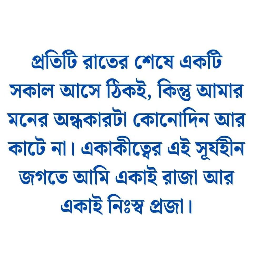 কষ্টের স্ট্যাটাস 