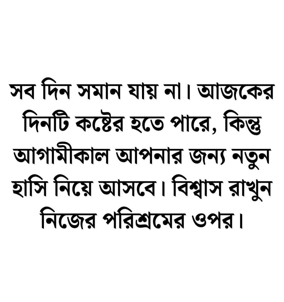 300+ খারাপ সময় নিয়ে স্ট্যাটাস ও খারাপ সময় নিয়ে ক্যাপশন স্ট্যাটাস 2026 খারাপ সময় নিয়ে ক্যাপশন