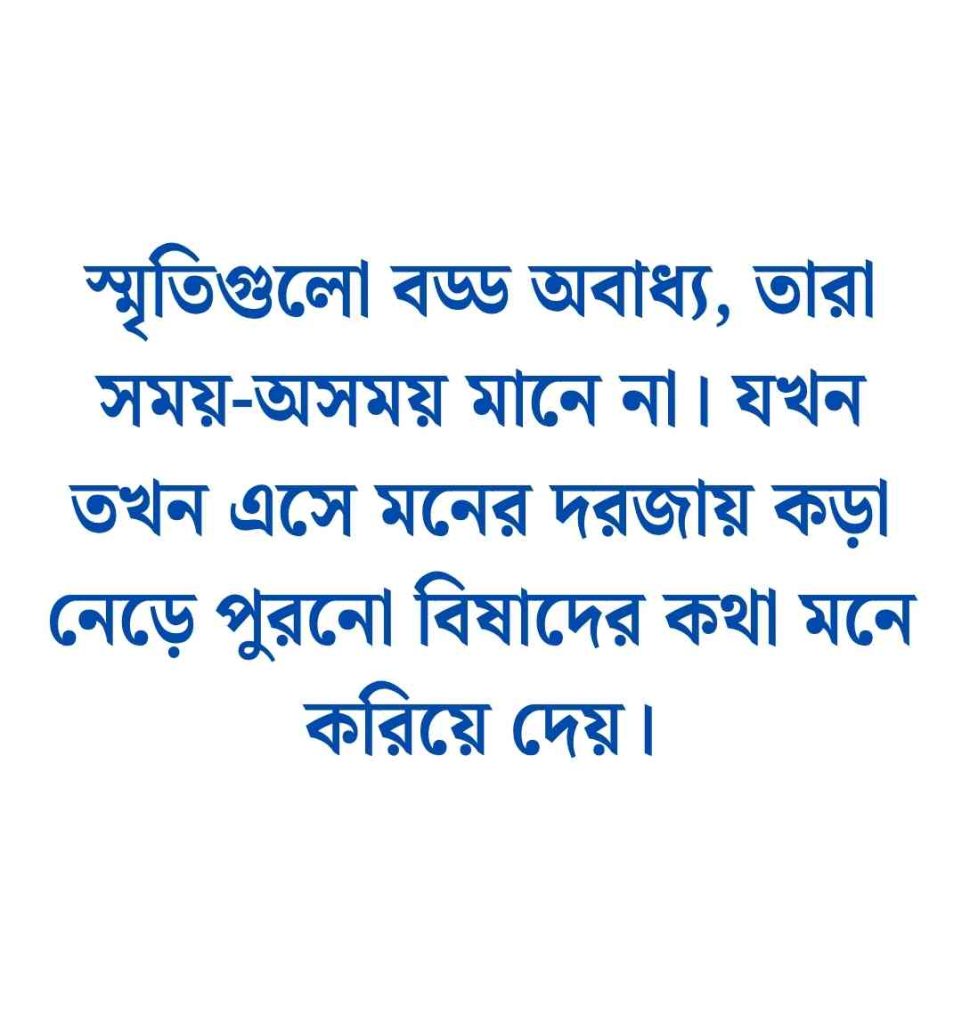 চাপা কষ্টের স্ট্যাটাস: 200+ পুরনো চাপা কষ্টের স্ট্যাটাস পিক || Chapa Koster Status 2026 চাপা কষ্টের স্ট্যাটাস