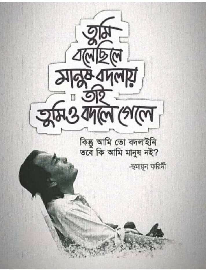 চাপা কষ্টের স্ট্যাটাস: 200+ পুরনো চাপা কষ্টের স্ট্যাটাস পিক || Chapa Koster Status 2026 চাপা কষ্টের স্ট্যাটাস পিক