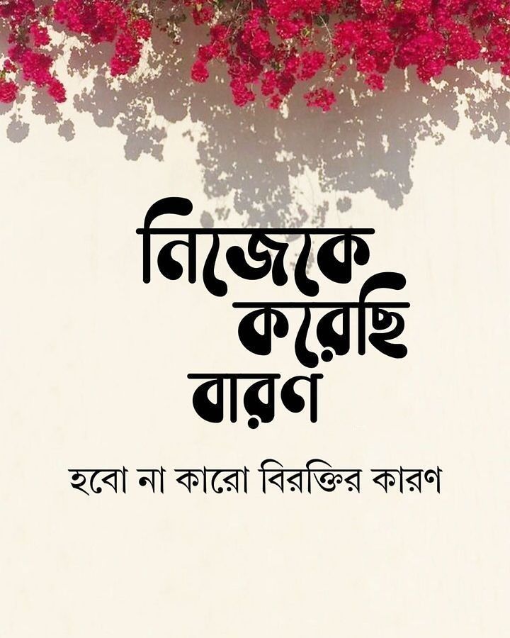 চাপা কষ্টের স্ট্যাটাস: 200+ পুরনো চাপা কষ্টের স্ট্যাটাস পিক || Chapa Koster Status 2026 চাপা কষ্টের স্ট্যাটাস পিক