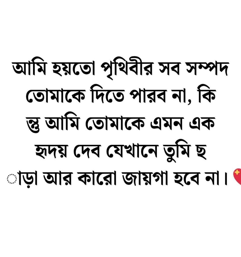 250+ মেয়ে পটানোর মিষ্টি কথা, চ্যাটিং মেয়ে পটানোর মিষ্টি কথা ও মেসেজ 2026 চ্যাটিং মেয়ে পটানোর মিষ্টি কথা