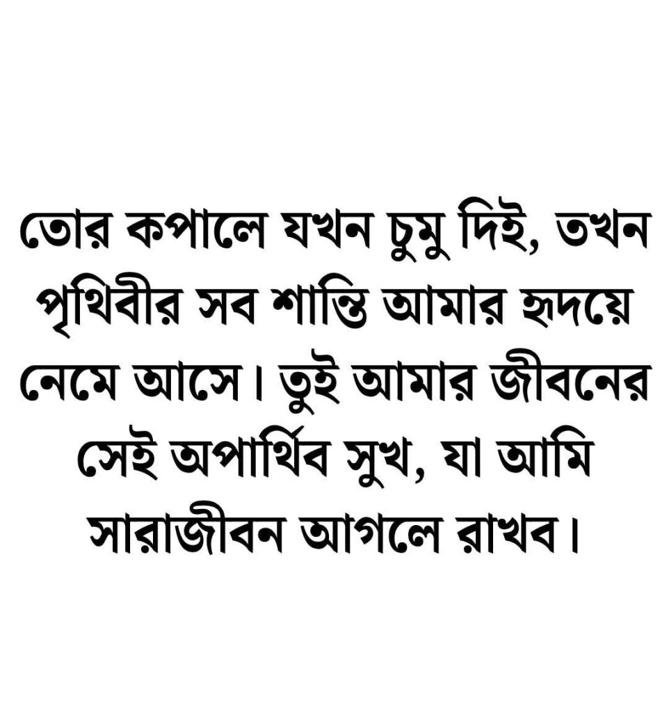 ছেলেকে নিয়ে মায়ের ক্যাপশন