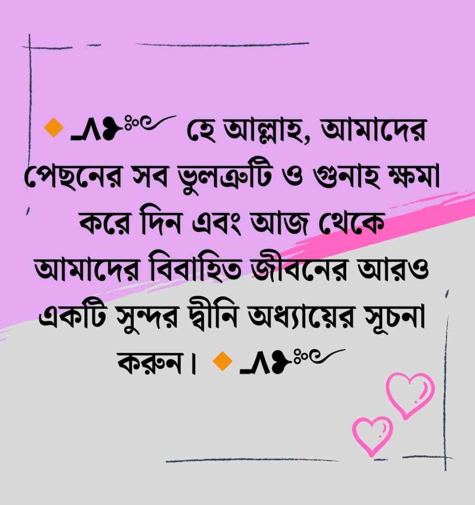 ১৫০+ নিজের বিবাহ বার্ষিকী ইসলামিক শুভেচ্ছা স্ট্যাটাস ও ক্যাপশন ২০২৬ নিজের বিবাহ বার্ষিকী ইসলামিক শুভেচ্ছা