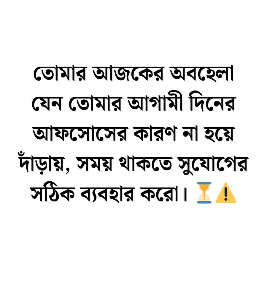 পড়াশোনা নিয়ে উক্তি: 200+ পড়াশোনা নিয়ে মোটিভেশনাল উক্তি ও স্ট্যাটাস 2026 পড়াশোনা নিয়ে উক্তি