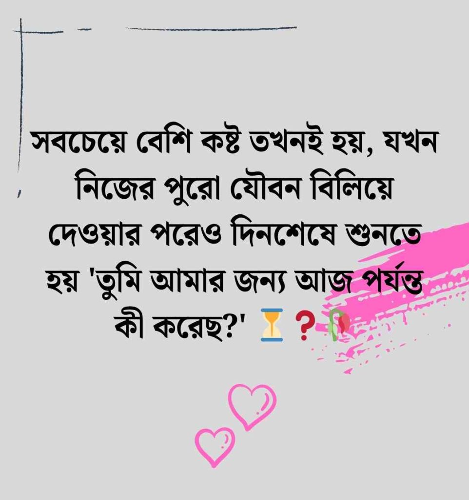 ১৫০+পুরুষ মানুষ নিয়ে কষ্টের উক্তি স্ট্যাটাস ও ক্যাপশন ২০২৬ পুরুষ মানুষ নিয়ে কষ্টের উক্তি