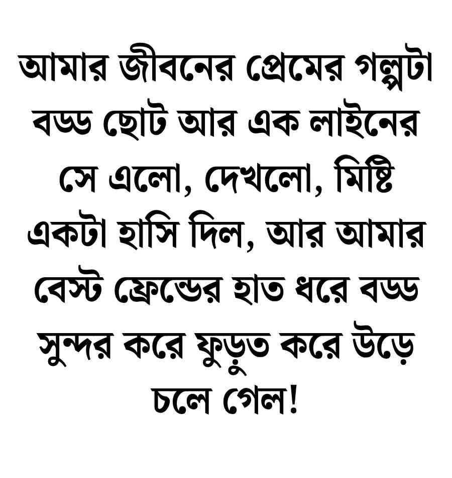 200+ ফানি ক্যাপশন: বাংলা ফেসবুক ফানি ক্যাপশন | Funny Caption Bangla 2026 বাংলা ফেসবুক ফানি ক্যাপশন