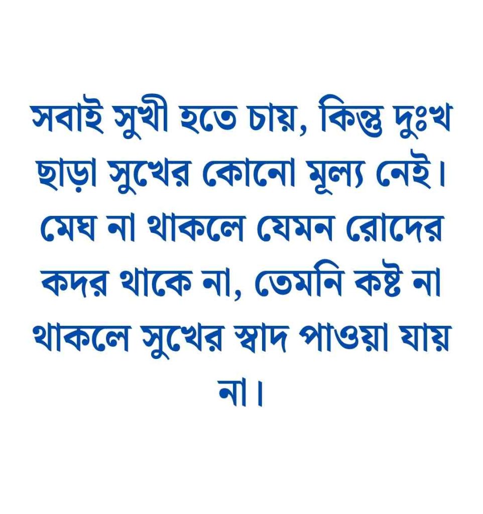 বাস্তবতা নিয়ে কিছু কথা