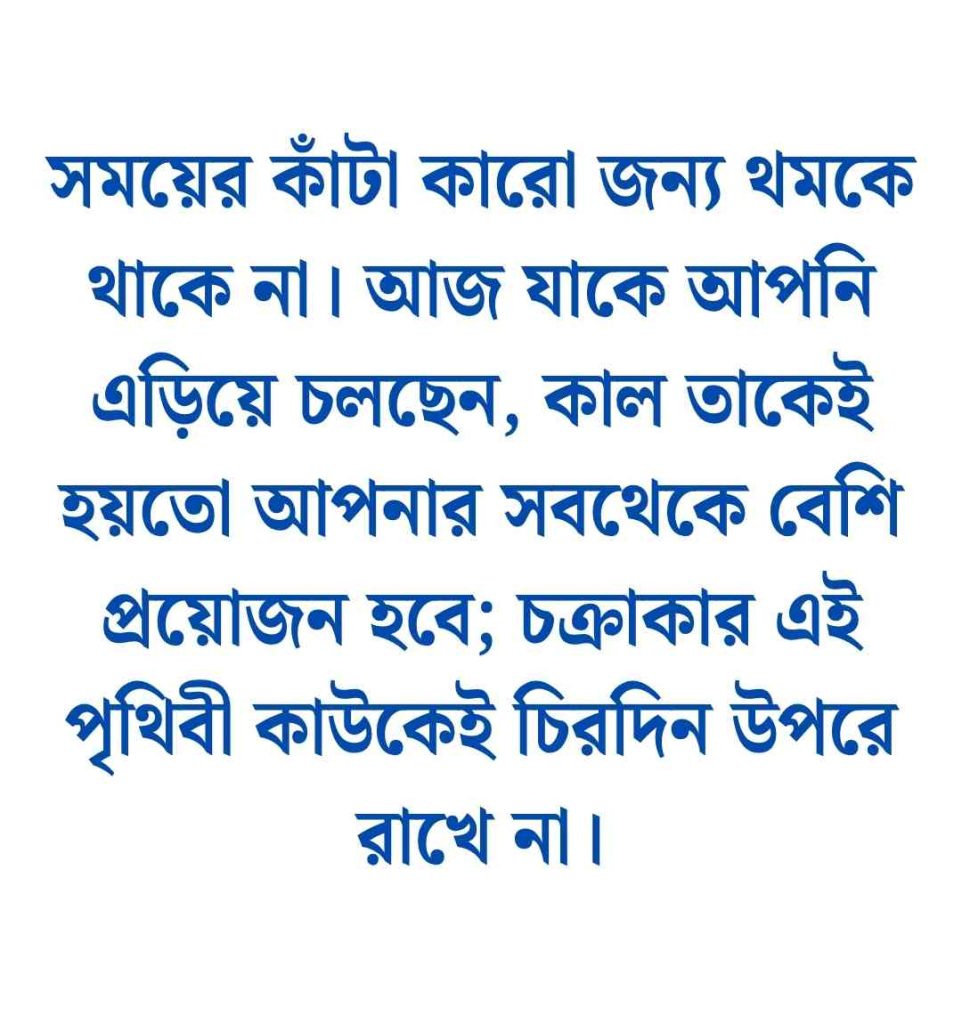 বাস্তবতা নিয়ে কিছু কথা ক্যাপশন