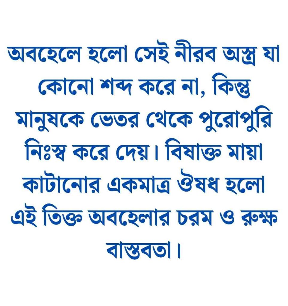 বাস্তবতা নিয়ে ক্যাপশন