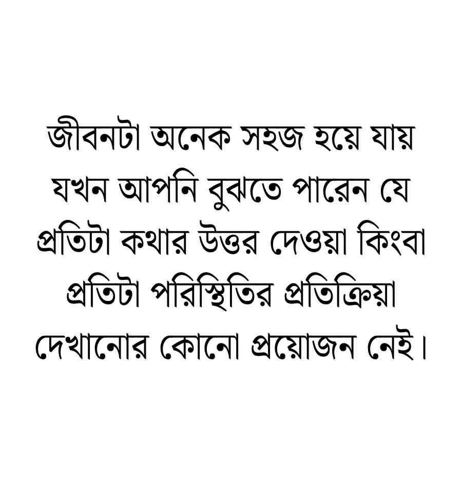 মানসিক শান্তি নিয়ে উক্তি: 200+ মানসিক শান্তি নিয়ে স্ট্যাটাস ও ক্যাপশন 2026 মানসিক শান্তি নিয়ে স্ট্যাটাস
