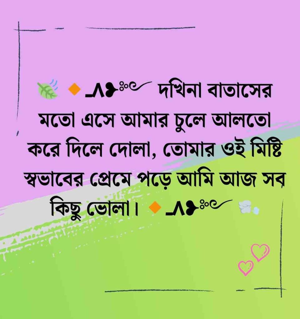 80+ মেয়েদের পটানোর ছন্দ: মেয়ে পটানো দুষ্টু মিষ্টি প্রেমের ছন্দ 2026 মেয়ে পটানো দুষ্টু মিষ্টি প্রেমের ছন্দ