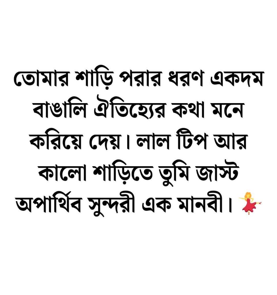 250+ মেয়ে পটানোর মিষ্টি কথা, চ্যাটিং মেয়ে পটানোর মিষ্টি কথা ও মেসেজ 2026 মেয়ে পটানোর মিষ্টি কথা