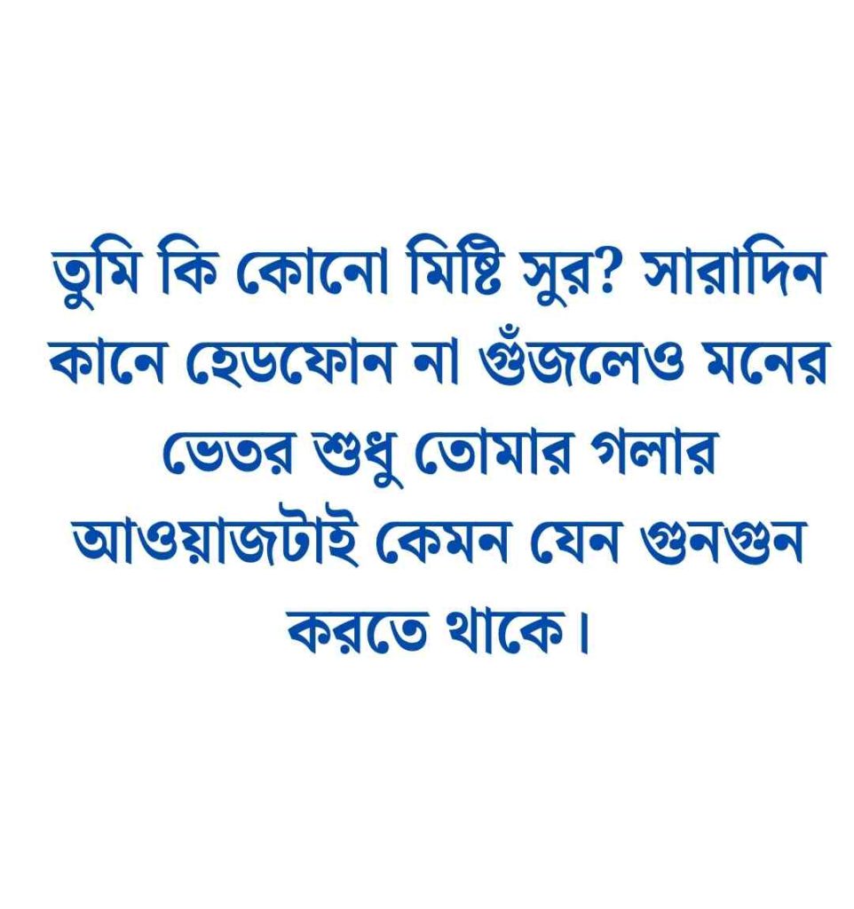 240+ মেয়ে পটানোর হাসির মেসেজ বাংলা || মেয়েদের হাসানোর মেসেজ 2026 মেয়ে পটানোর হাসির মেসেজ