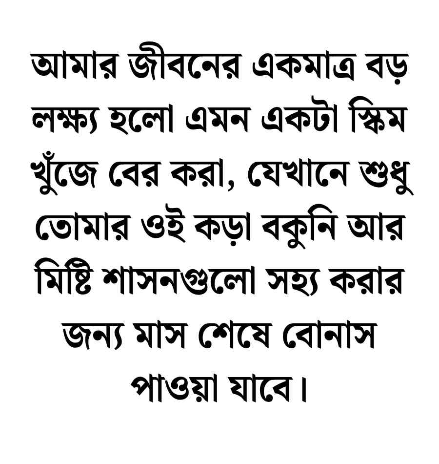 200+ ফানি ক্যাপশন: বাংলা ফেসবুক ফানি ক্যাপশন | Funny Caption Bangla 2026 রোমান্টিক ফানি ক্যাপশন