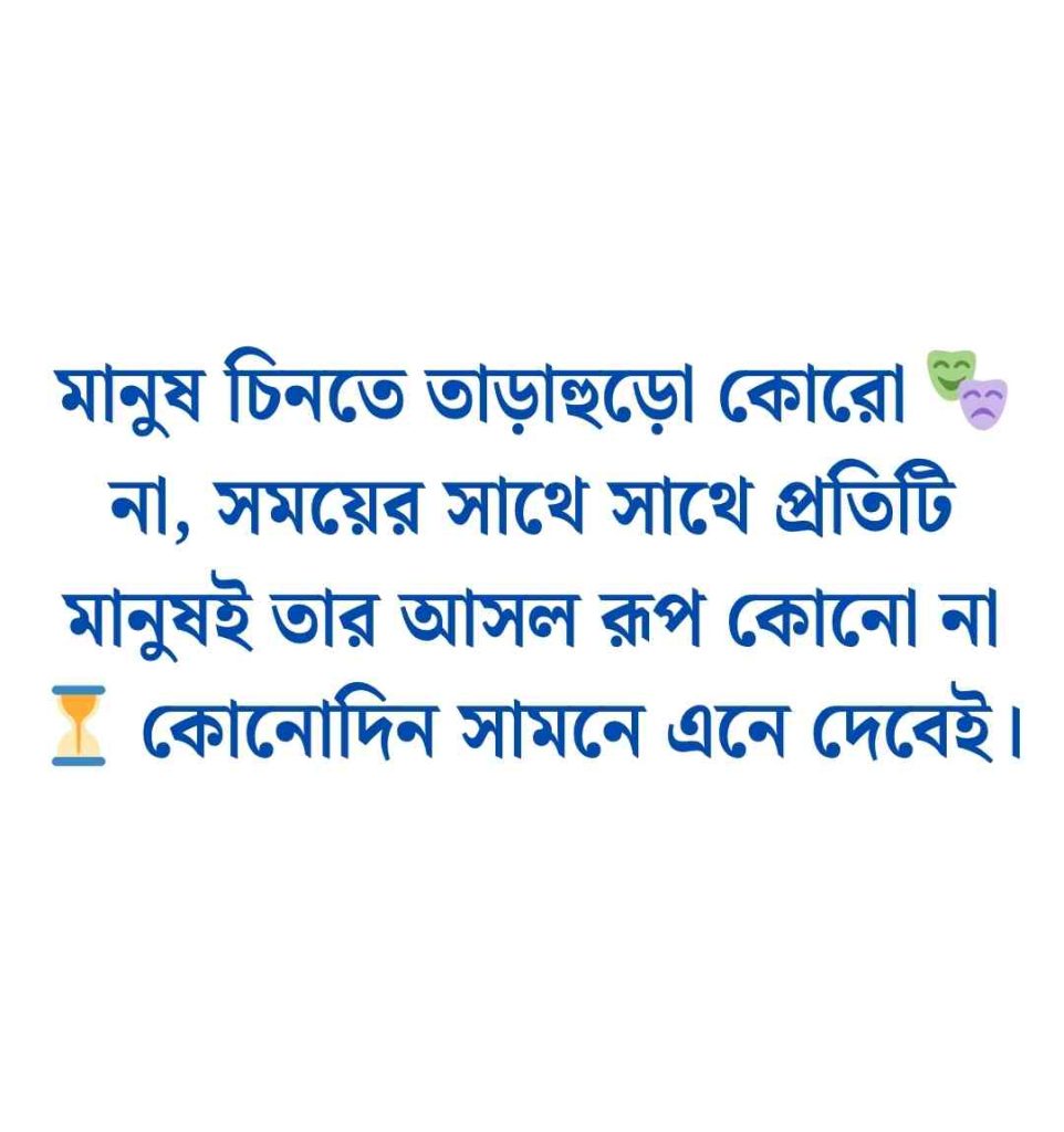 শিক্ষনীয় ক্যাপশন: 200+ শিক্ষামূলক ফেসবুক স্ট্যাটাস ও উক্তি 2026 শিক্ষনীয় ক্যাপশন