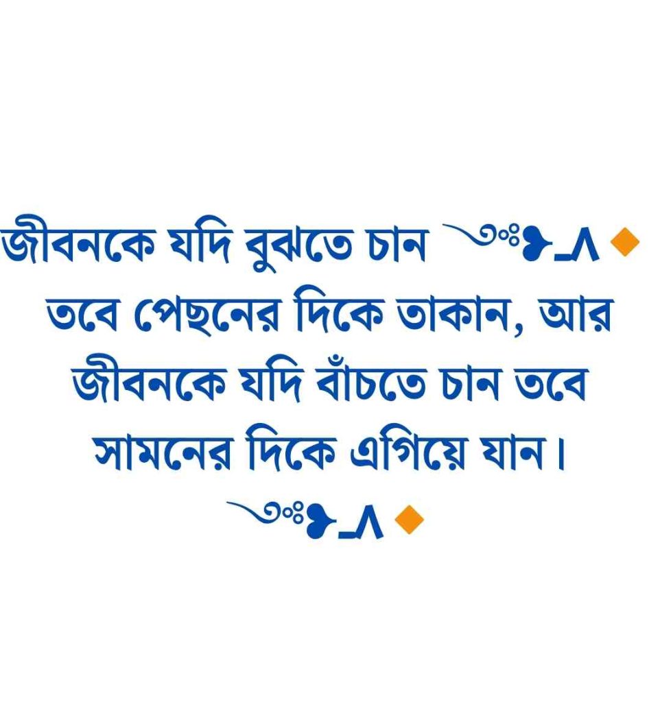 শিক্ষনীয় ক্যাপশন: 200+ শিক্ষামূলক ফেসবুক স্ট্যাটাস ও উক্তি 2026 শিক্ষামূলক ফেসবুক স্ট্যাটাস