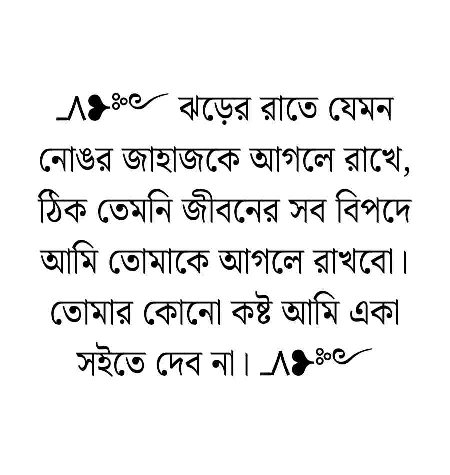 250+ সান্তনা দেওয়ার স্ট্যাটাস, মেসেজ ও ক্যাপশন ২০২৬ সান্তনা দেওয়ার স্ট্যাটাস