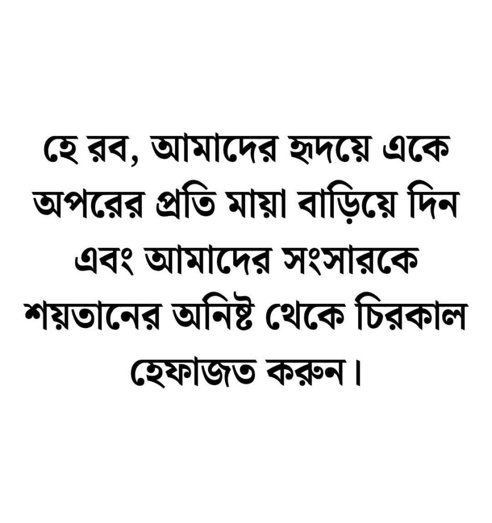 250+ স্বামী স্ত্রীর ভালোবাসা নিয়ে ইসলামিক উক্তি, স্ট্যাটাস ও বাংলা ক্যাপশন 2026 স্বামী স্ত্রীর ভালোবাসা নিয়ে ইসলামিক উক্তি