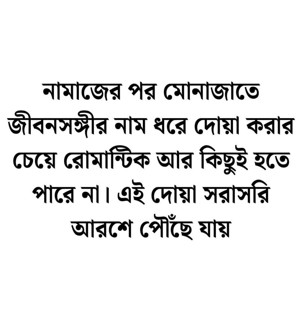 250+ স্বামী স্ত্রীর ভালোবাসা নিয়ে ইসলামিক উক্তি, স্ট্যাটাস ও বাংলা ক্যাপশন 2026 স্বামী স্ত্রীর ভালোবাসা নিয়ে ক্যাপশন