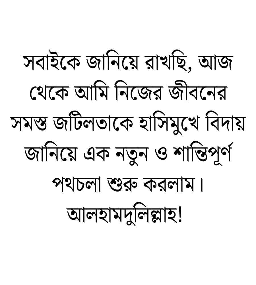 ২৫০+ হাসি নিয়ে ক্যাপশন: হাসি নিয়ে হুমায়ূন আহমেদের উক্তি ও ক্যাপশন 2026 হাসি নিয়ে ক্যাপশন