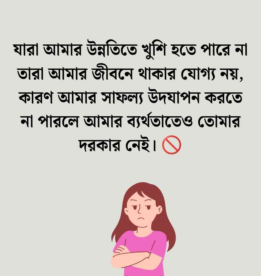 120+ সেরা এটিটিউড ক্যাপশন বাংলা | Best Bangla Attitude Status 2026 bangla attitude status