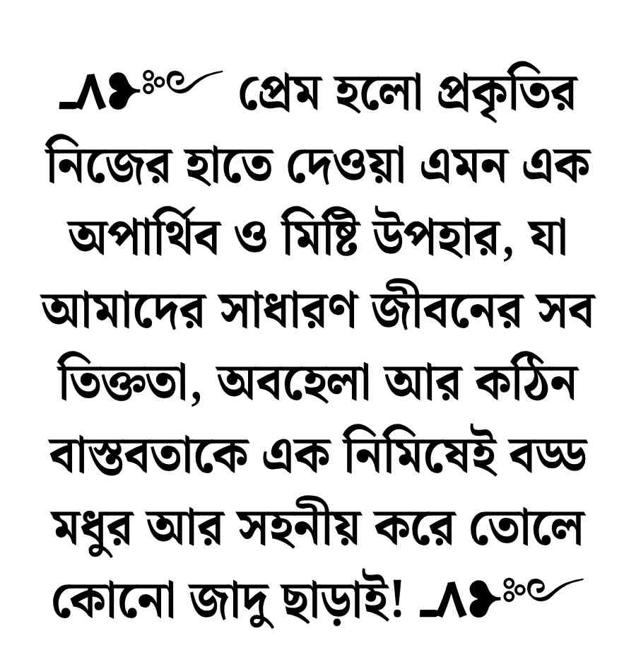 400+ বাংলা শর্ট ক্যাপশন নতুন: Best Bangla Short Caption New 2026 bangla short caption