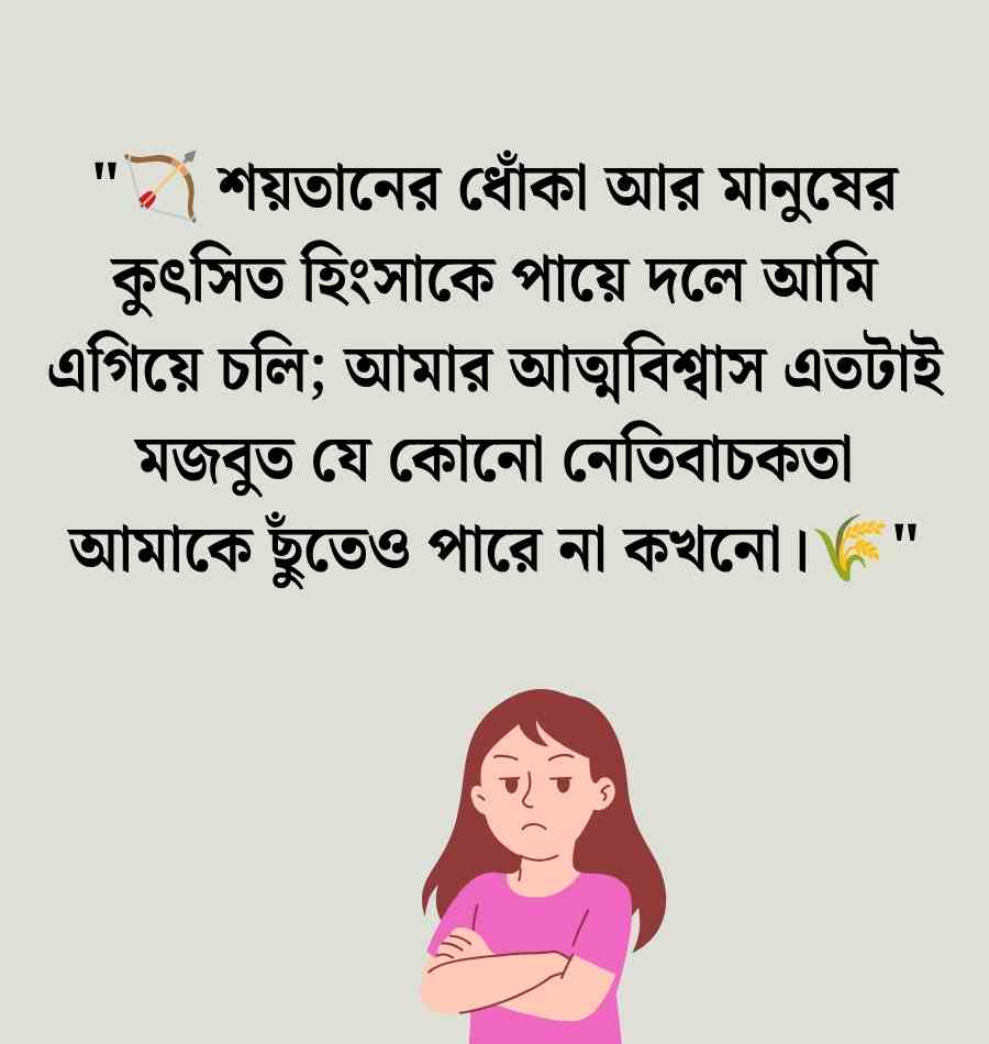 120+ সেরা এটিটিউড ক্যাপশন বাংলা | Best Bangla Attitude Status 2026 এটিটিউড ক্যাপশন বাংলা