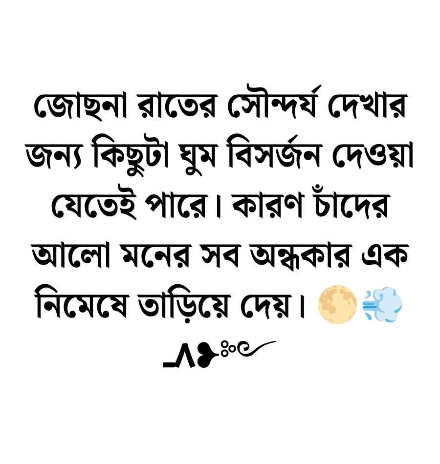 120+ ঘুম নিয়ে উক্তি: ঘুম নিয়ে উক্তি হুমায়ুন আহমেদ 2026 ঘুম নিয়ে উক্তি হুমায়ুন আহমেদ