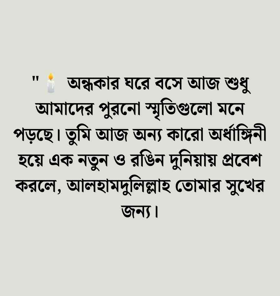 150+ বিয়ে নিয়ে ক্যাপশন: প্রিয় মানুষের বিয়ে নিয়ে ক্যাপশন 2026 প্রিয় মানুষের বিয়ে নিয়ে ক্যাপশন