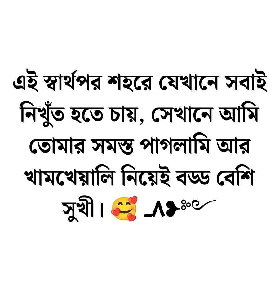 100+ প্রেম নিয়ে উক্তি: বিখ্যাত ব্যাক্তিদের প্রেমের উক্তি ও স্ট্যাটাস 2026 প্রেম নিয়ে উক্তি