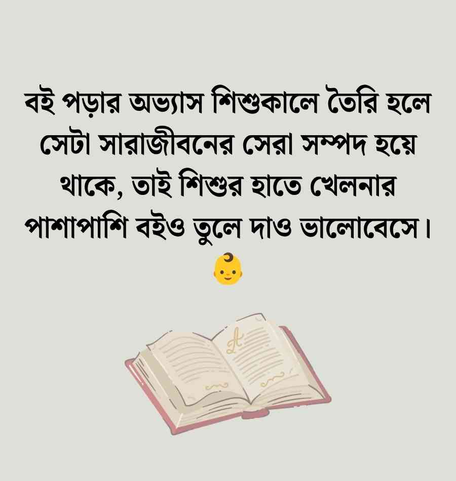 100+ বই নিয়ে ক্যাপশন: বই নিয়ে রোমান্টিক ক্যাপশন | Boi Niye Caption 2026 বই নিয়ে ক্যাপশন