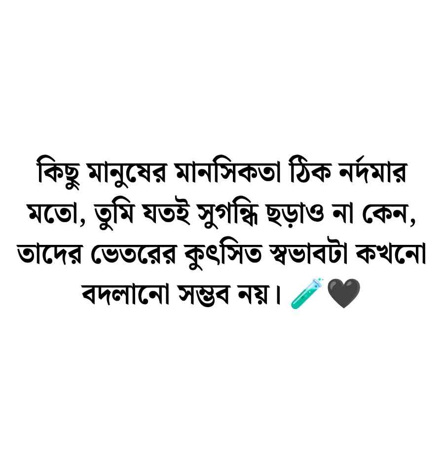 ২৫০+ সেরা আনকমন ক্যাপশন বাংলা | Ankomon Caption Bangla 2026 বাংলা ক্যাপশন সেরাটা