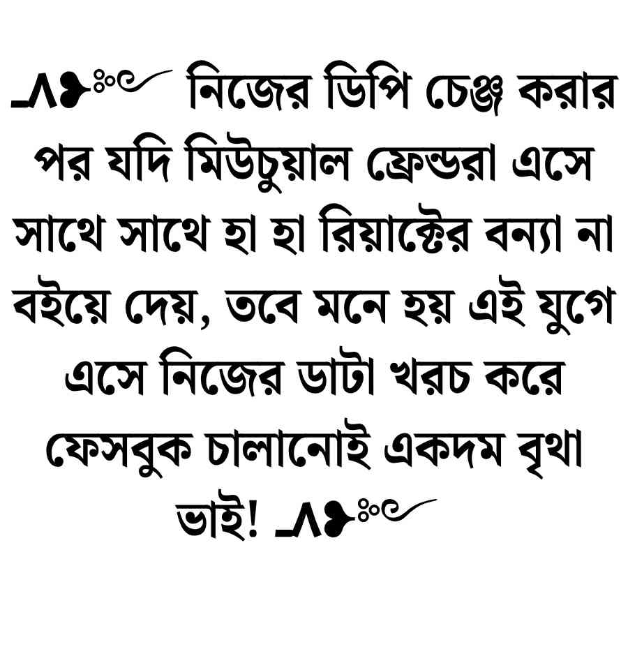 400+ বাংলা শর্ট ক্যাপশন নতুন: Best Bangla Short Caption New 2026 বাংলা শর্ট ক্যাপশন উক্তি