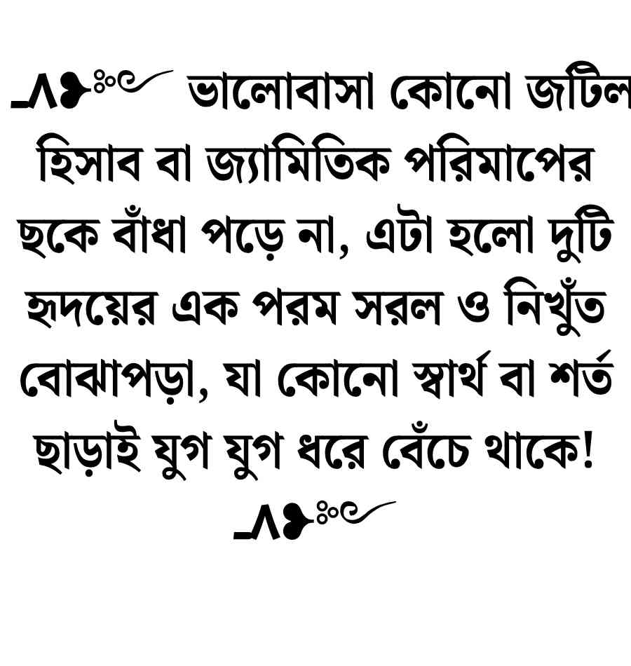400+ বাংলা শর্ট ক্যাপশন নতুন: Best Bangla Short Caption New 2026 বাংলা শর্ট ক্যাপশন নতুন