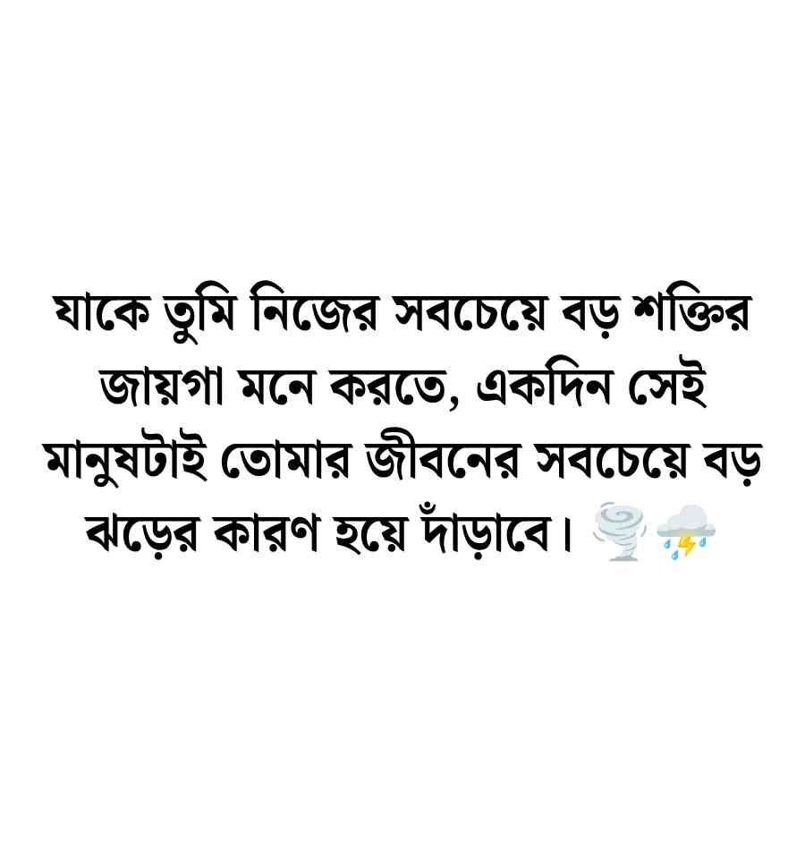 ২৫০+ সেরা আনকমন ক্যাপশন বাংলা | Ankomon Caption Bangla 2026 বাংলা শর্ট ক্যাপশন নতুন