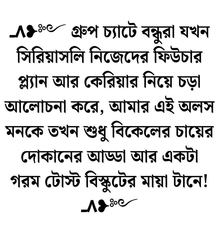 400+ বাংলা শর্ট ক্যাপশন নতুন: Best Bangla Short Caption New 2026 বাংলা শর্ট ক্যাপশন নতুন