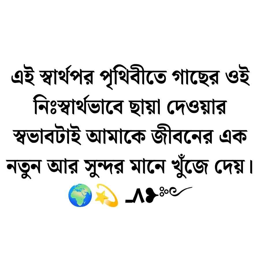 120+ বাগান নিয়ে ক্যাপশন: ফুল বাগান নিয়ে ক্যাপশন ও ছাদ বাগান নিয়ে ক্যাপশন ২০২৬ বাগান নিয়ে ক্যাপশন