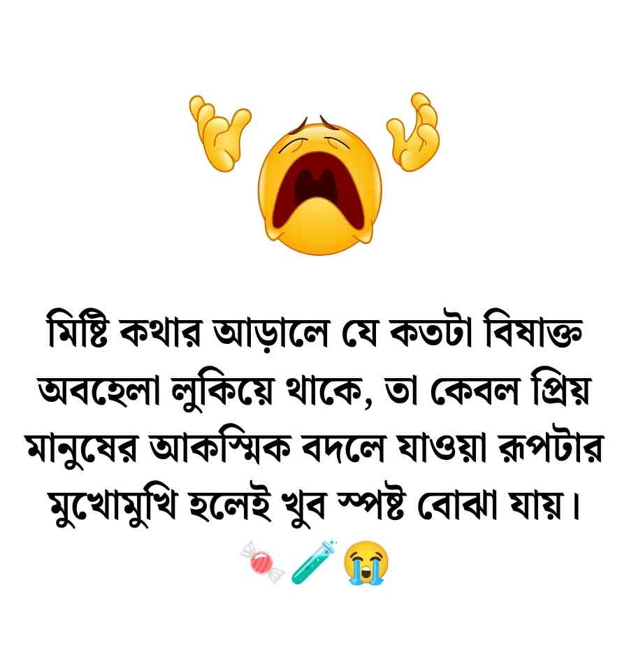 150+ Love বিশ্বাসঘাতকতা নিয়ে উক্তি, স্ট্যাটাস ও ক্যাপশন 2026 বিশ্বাসঘাতকতা নিয়ে উক্তি