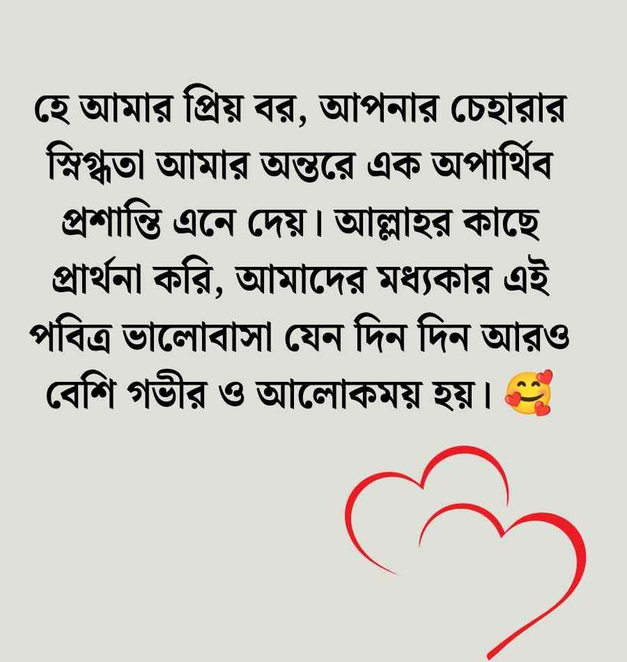 200+ স্বামীকে বিবাহ বার্ষিকী শুভেচ্ছা ইসলামিক ক্যাপশন 2026 স্বামীকে বিবাহ বার্ষিকী শুভেচ্ছা ইসলামিক