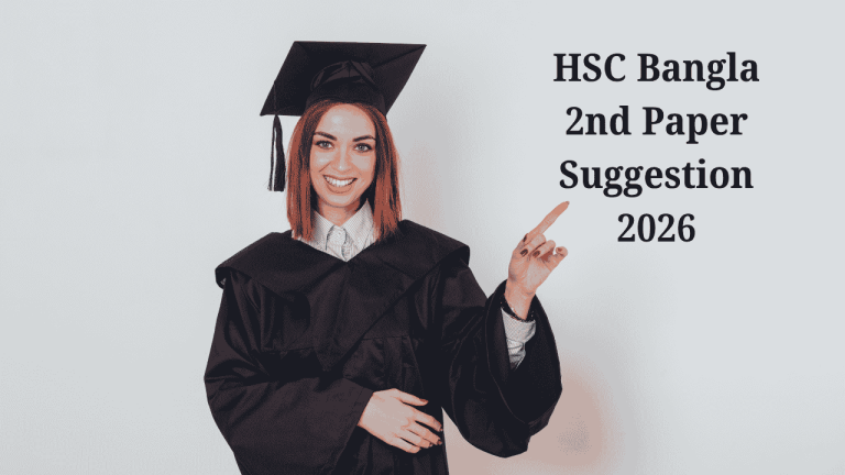 HSC Bangla 2nd Paper Suggestion 2026