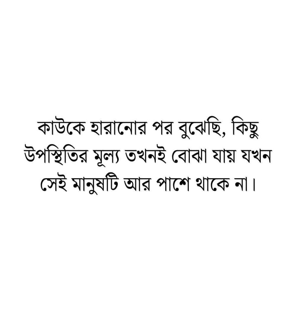 130+ আবেগি কষ্টের স্ট্যাটাস, ক্যাপশন ও কিছু কথা 2026 আবেগি কষ্টের স্ট্যাটাস