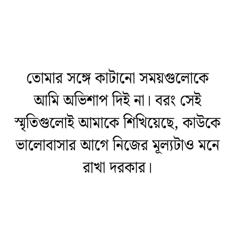 130+ আবেগি কষ্টের স্ট্যাটাস, ক্যাপশন ও কিছু কথা 2026 আবেগি কষ্টের স্ট্যাটাস