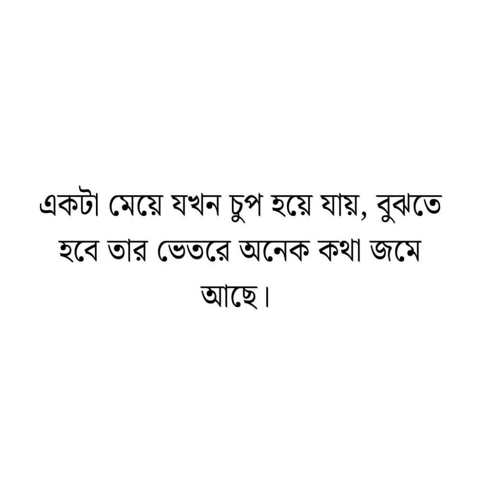 199+ বুক ফাটা কষ্ট নিয়ে স্ট্যাটাস, ক্যাপশন ও বায়ো ফেসবুকের 2026 কষ্ট নিয়ে মেয়েদের স্ট্যাটাস