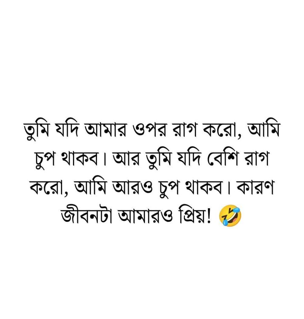 124+ গার্লফ্রেন্ড কে ইমপ্রেস করার মেসেজ ও চ্যাট কথা 2026 গার্লফ্রেন্ড কে হাসানোর মেসেজ