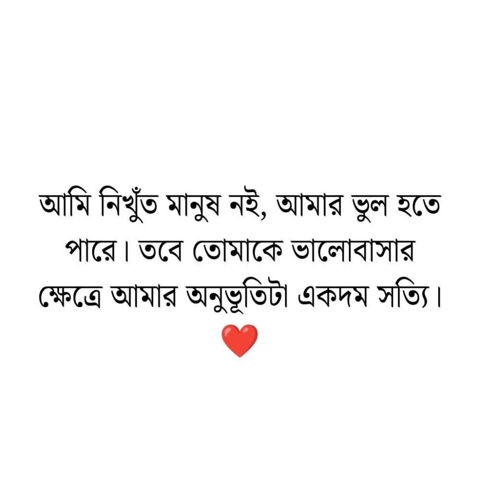 124+ গার্লফ্রেন্ড কে ইমপ্রেস করার মেসেজ ও চ্যাট কথা 2026 গার্লফ্রেন্ডকে ইমপ্রেস করার মেসেজ